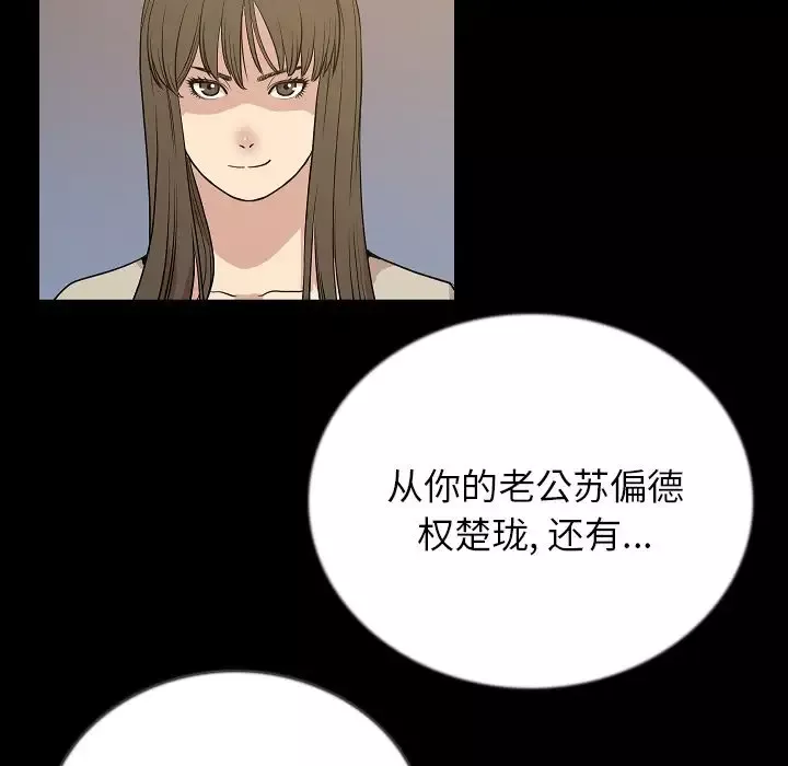 肉体-第49章 - 图片 21