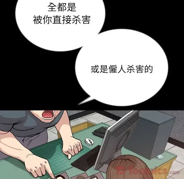 肉体-第49章 - 图片 23