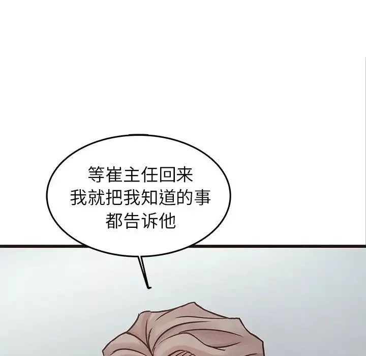 笨蛋哥哥-第32话 - 图片 22