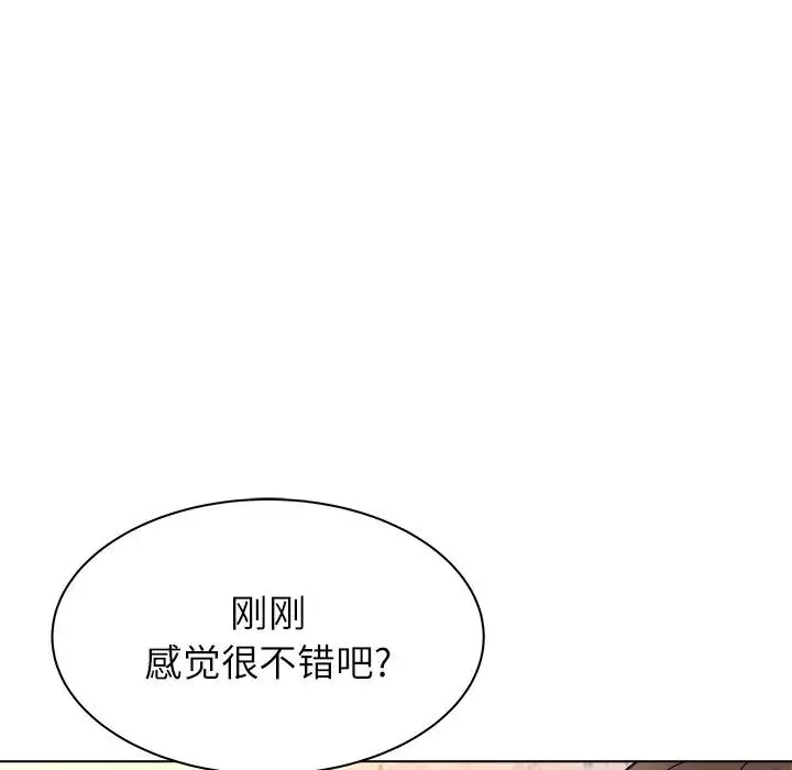 奴隶们-第7话 - 图片 80
