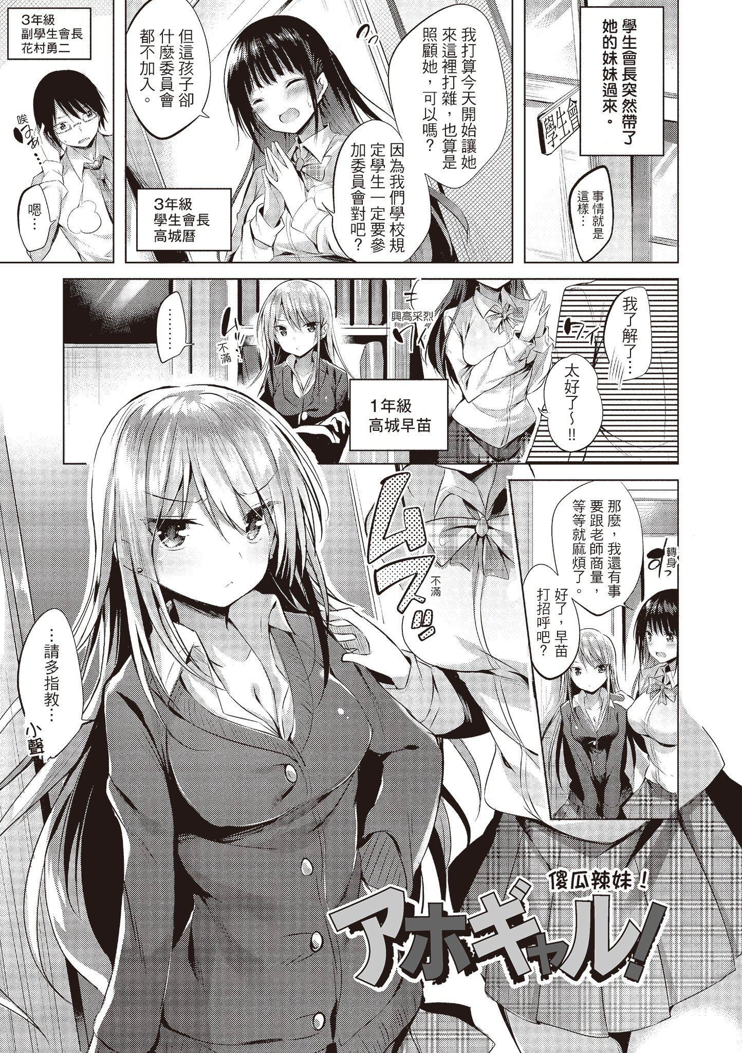 [kakao]爱上机关枪[中国翻訳][kakao]爱上机关枪[中国翻訳]