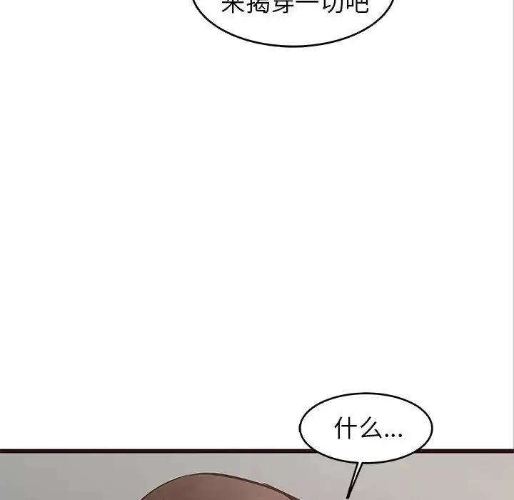 笨蛋哥哥-第32话 - 图片 26