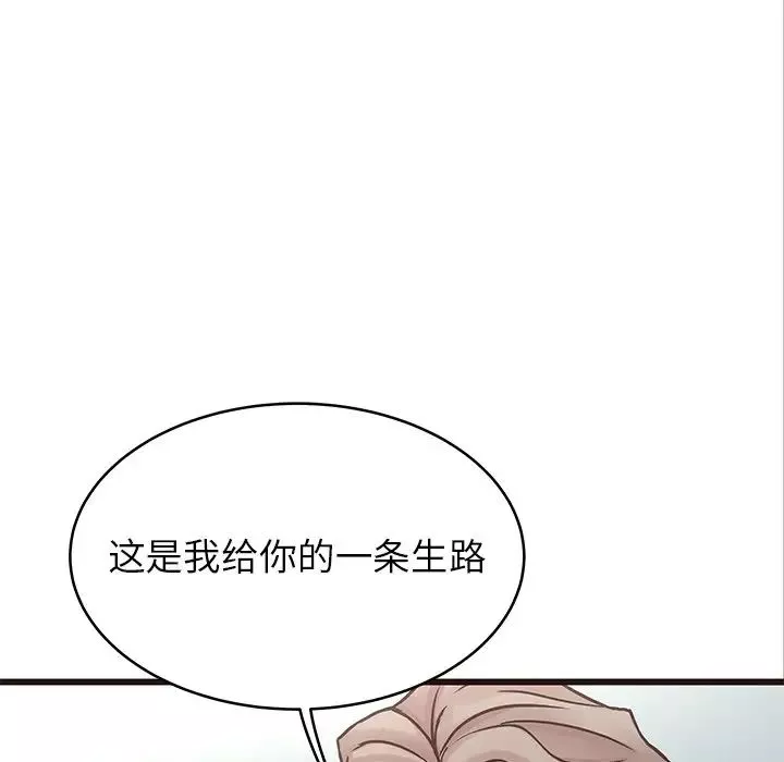 笨蛋哥哥-第32话 - 图片 34