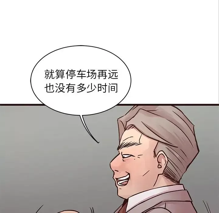 笨蛋哥哥-第32话 - 图片 38