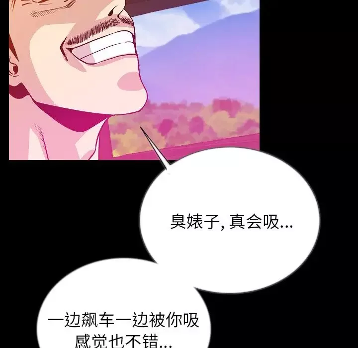 肉体-第49章 - 图片 44