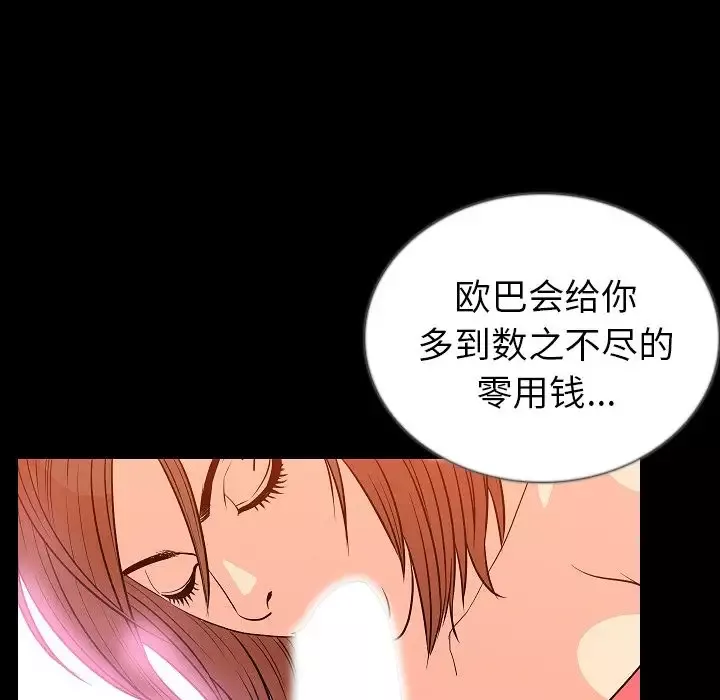 肉体-第49章 - 图片 46