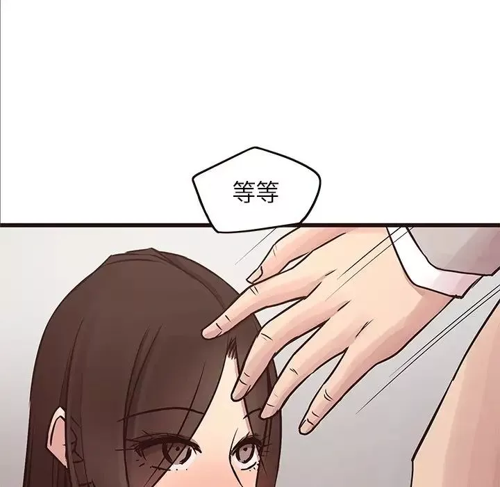 笨蛋哥哥第32話