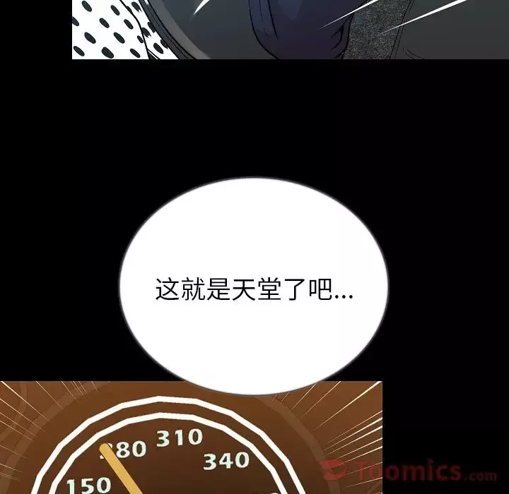 肉体-第49章 - 图片 50