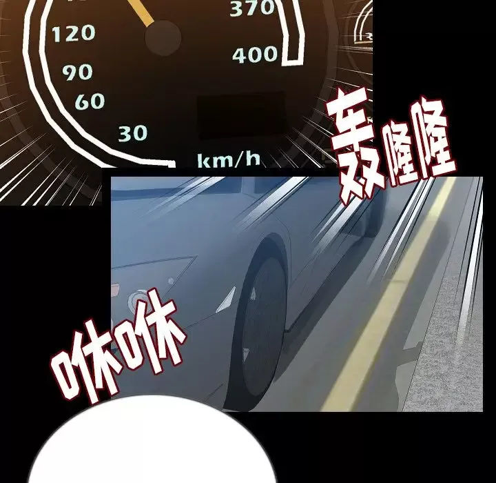 肉体-第49章 - 图片 51