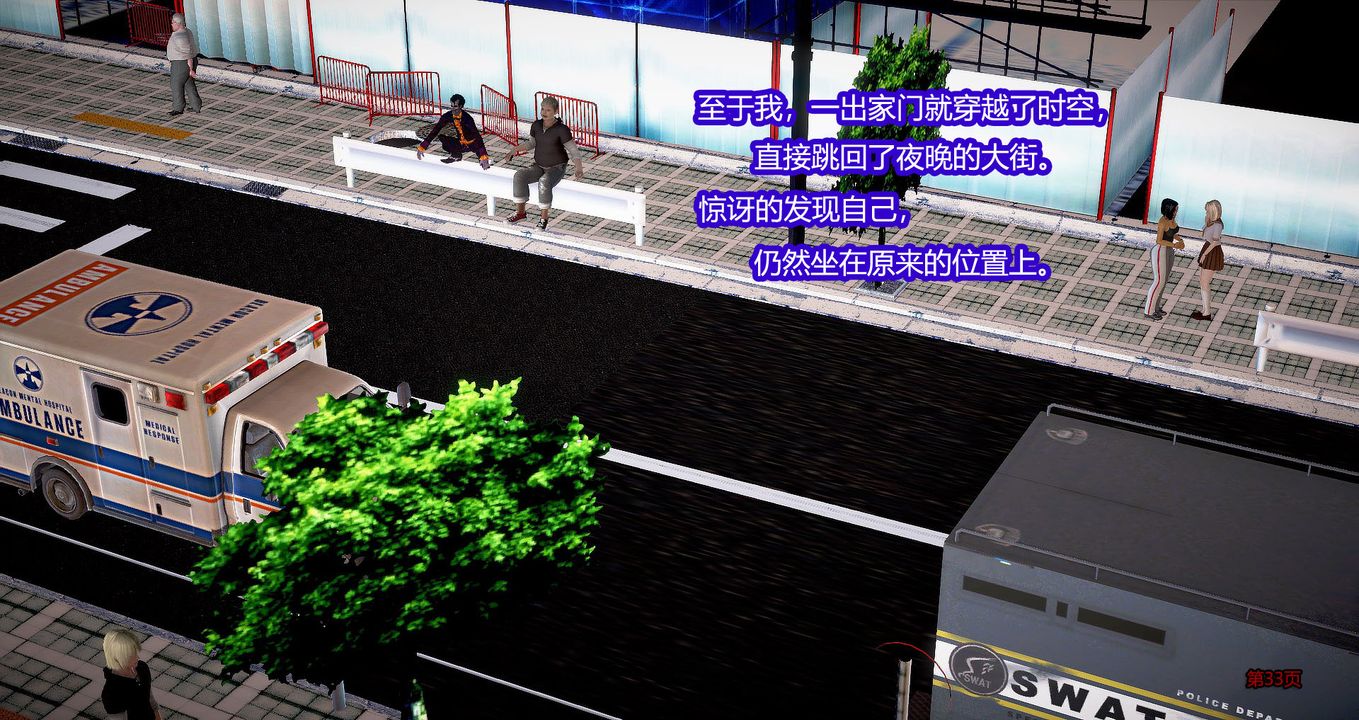 [3D]继子的抉择番外第02话