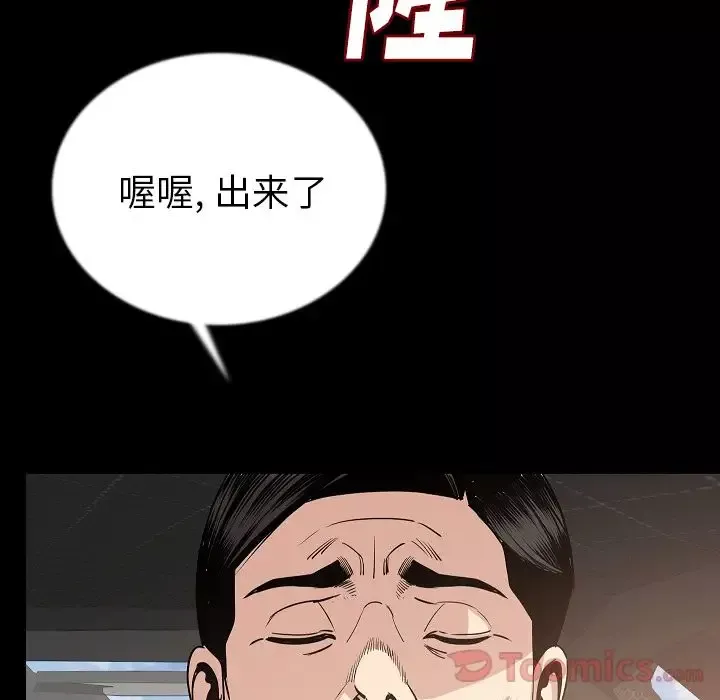 肉体-第49章 - 图片 54