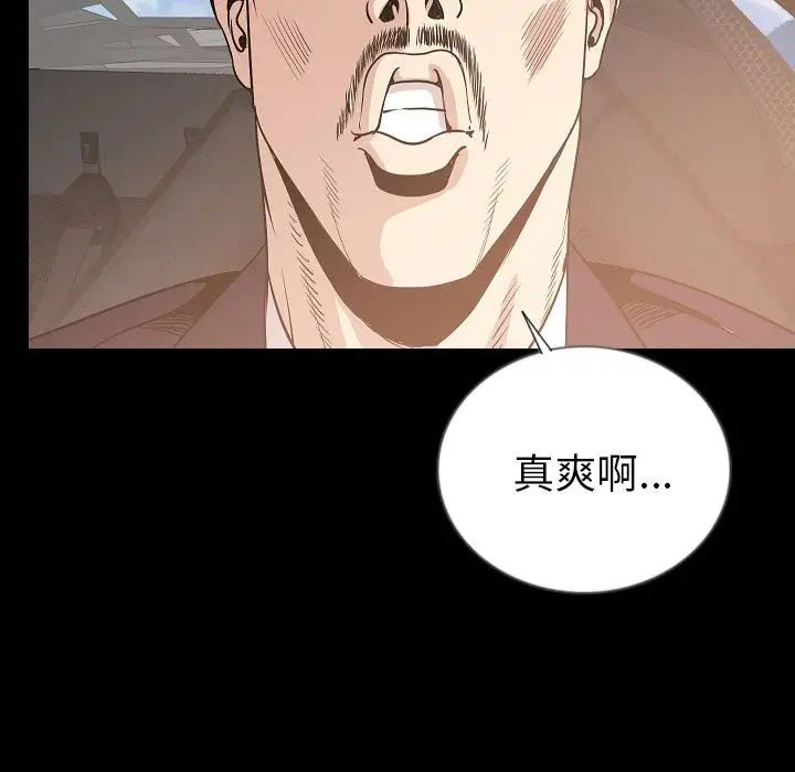 肉体第49章