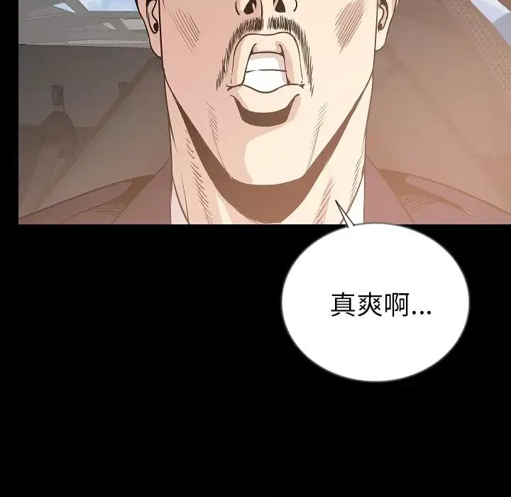 肉体第49章