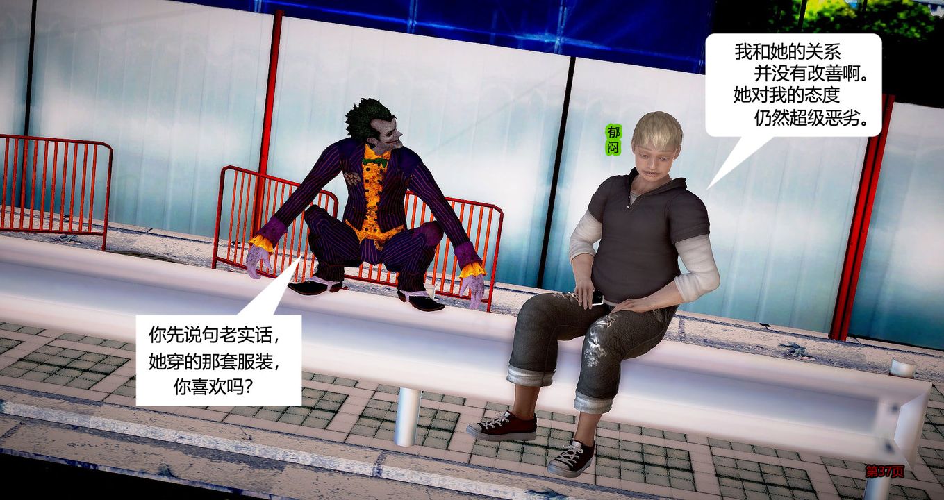 [3D]继子的抉择番外第02话