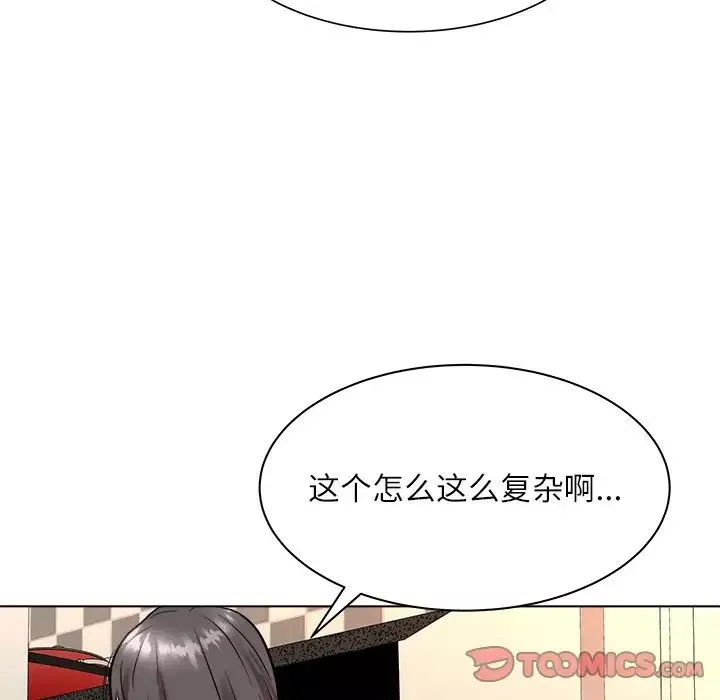 奴隸們第7話