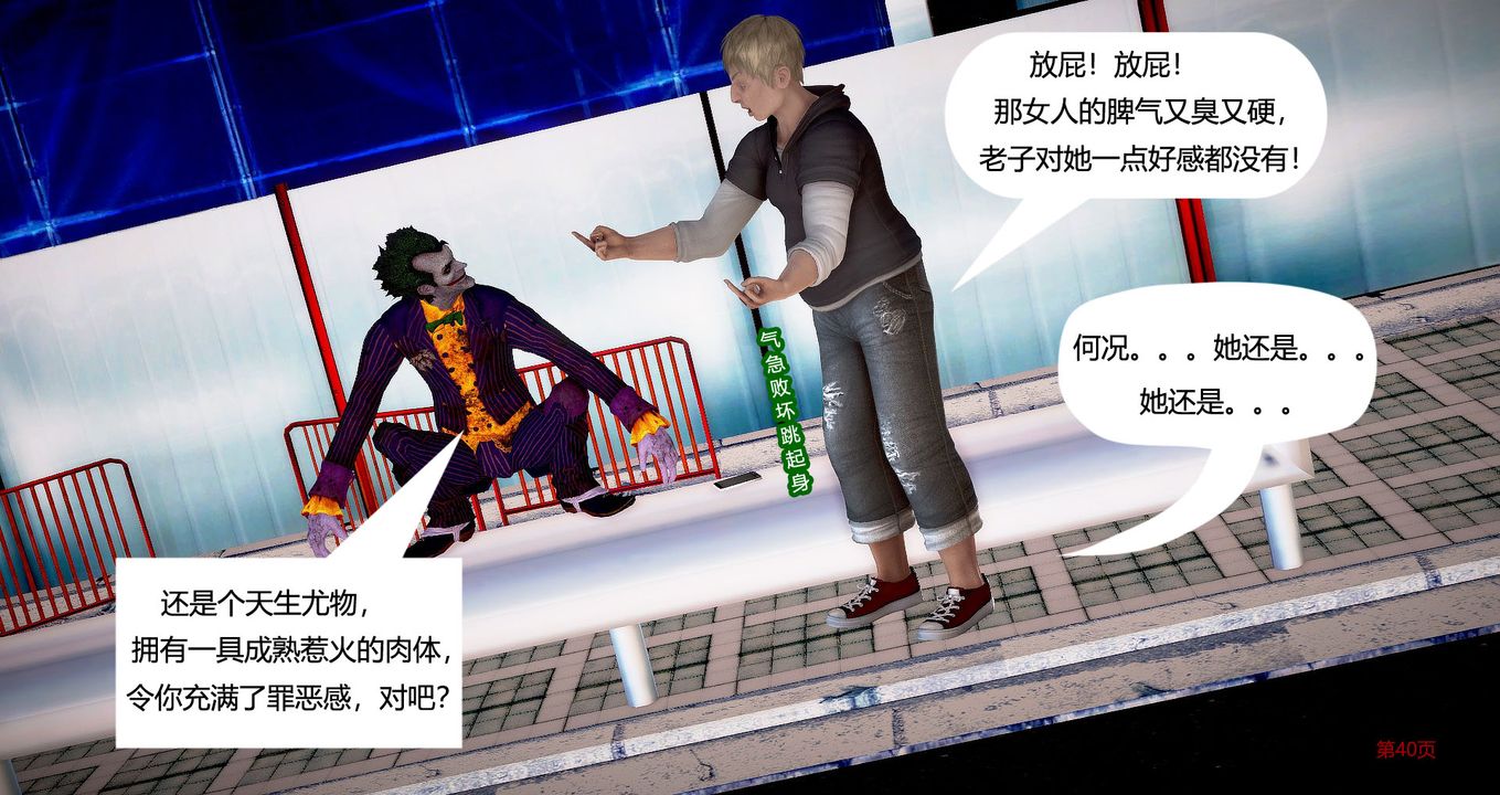 [3D]继子的抉择番外第02话