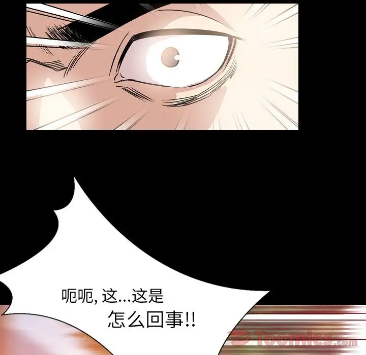 肉体第49章