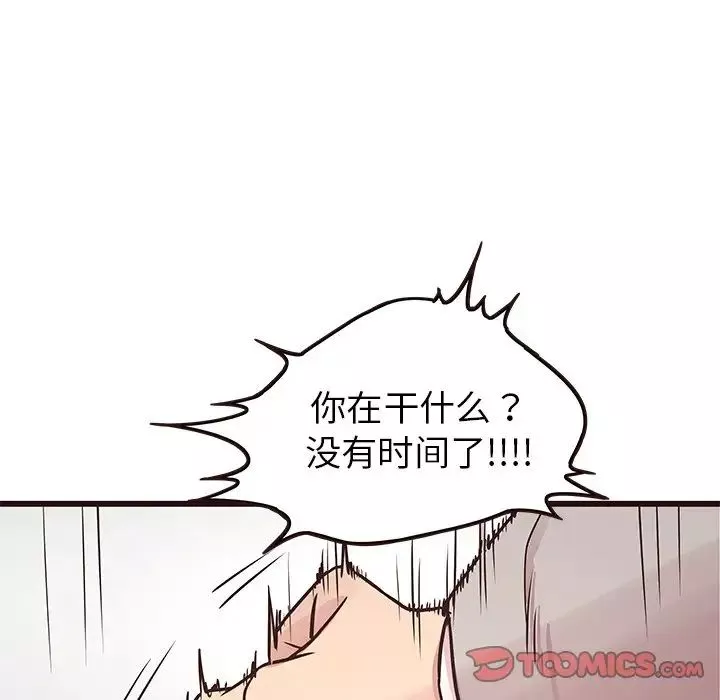 笨蛋哥哥第32話