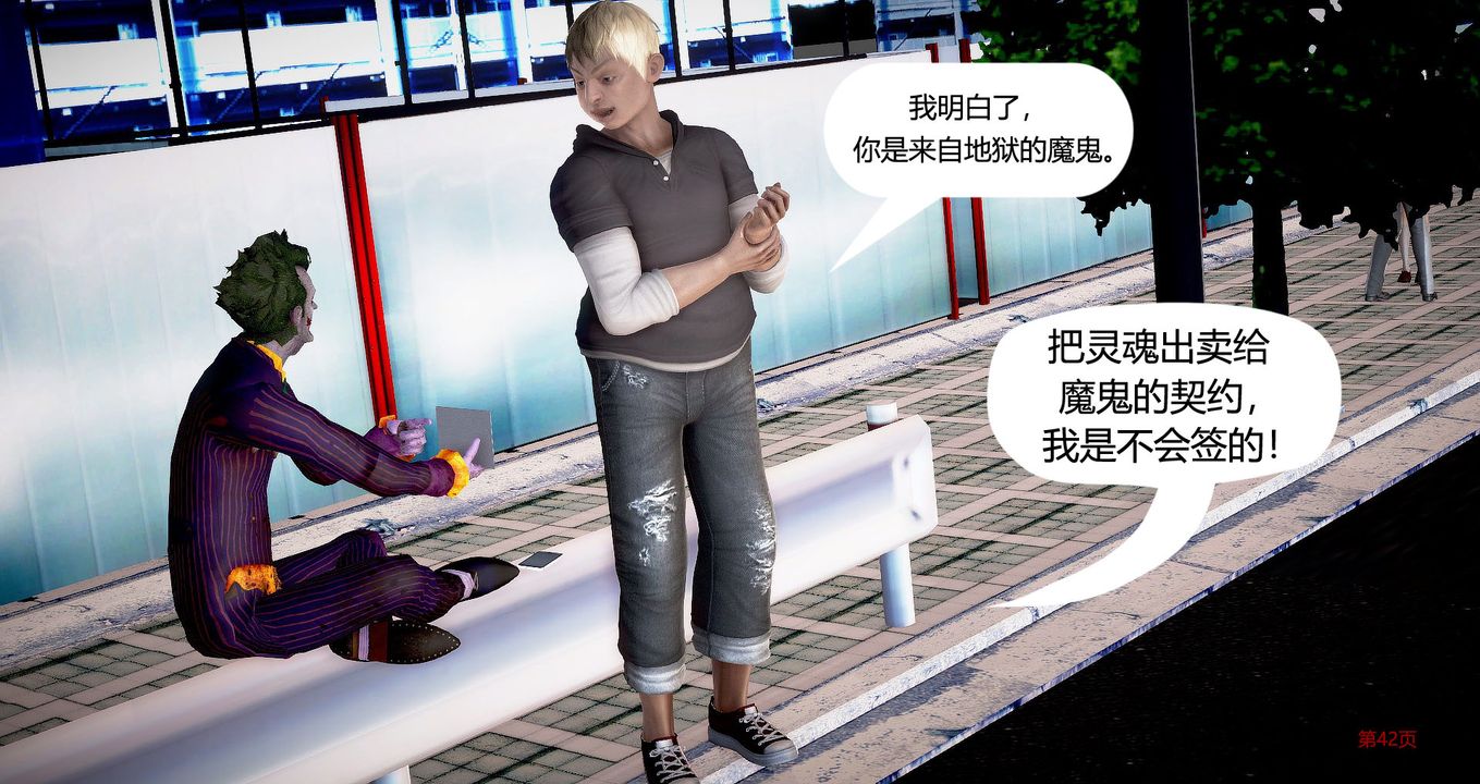 [3D]继子的抉择番外第02话