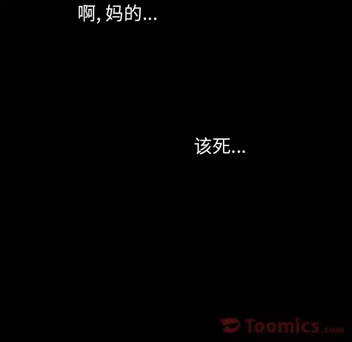 肉体-第49章 - 图片 62