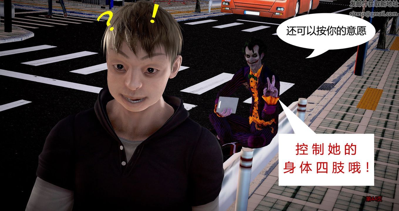 [3D]继子的抉择番外第02话