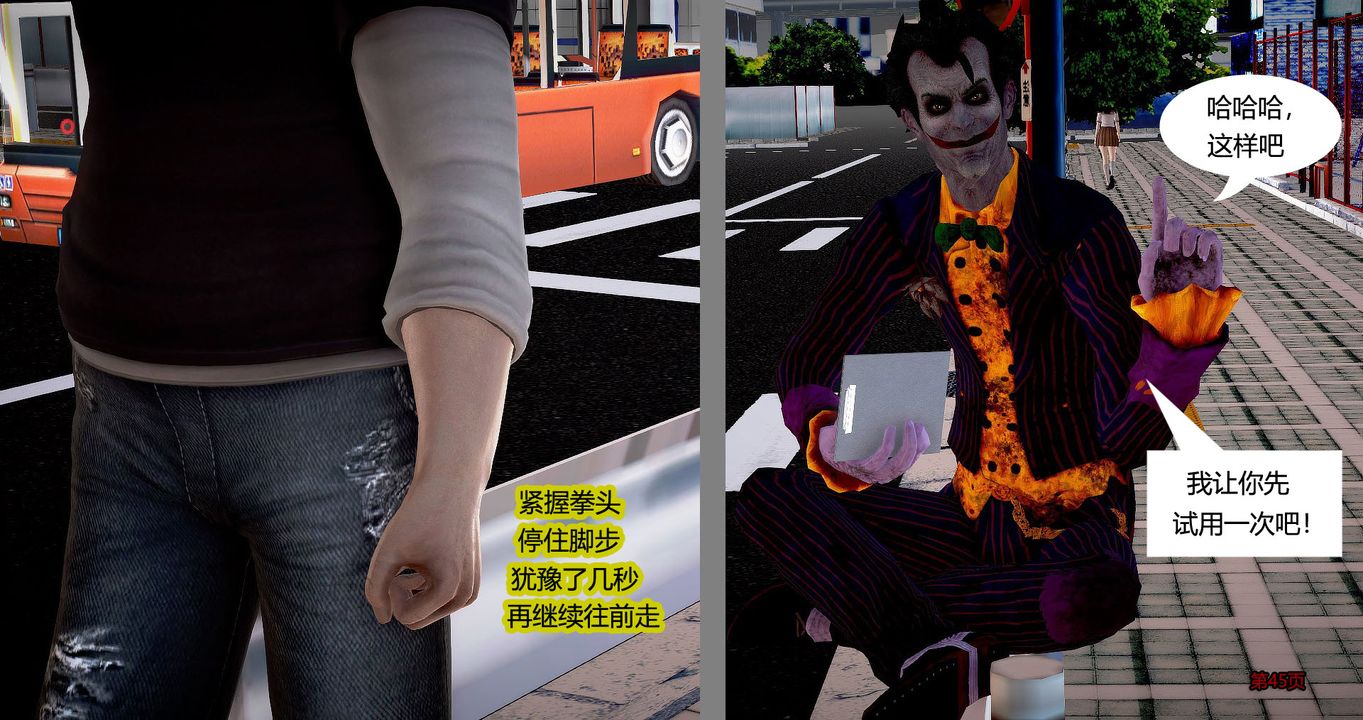 [3D]继子的抉择番外第02话