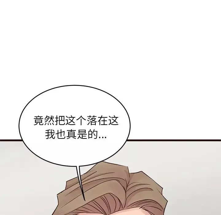 笨蛋哥哥-第32话 - 图片 83