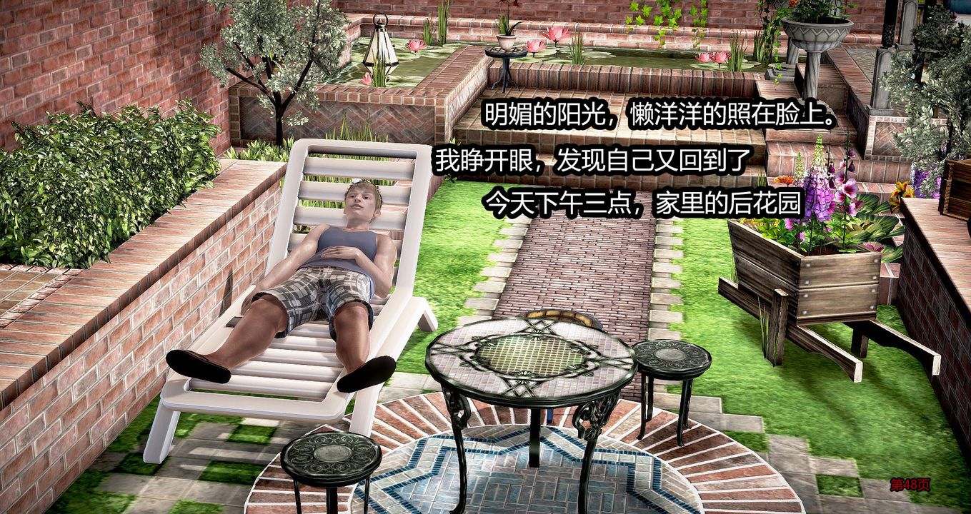 [3D]继子的抉择番外第02话