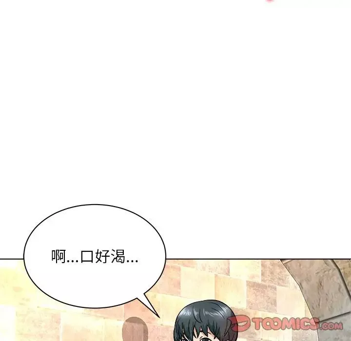 奴隶们-第8话 - 图片 6