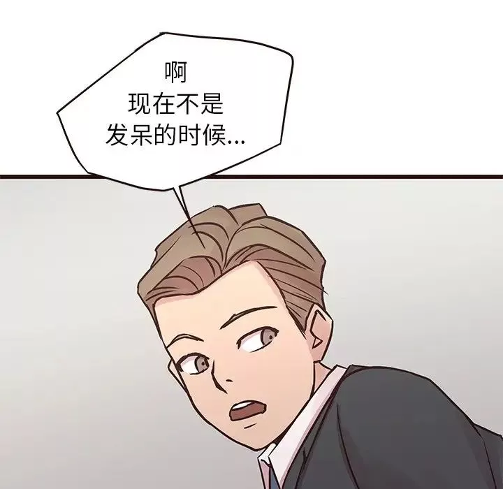 笨蛋哥哥第32話
