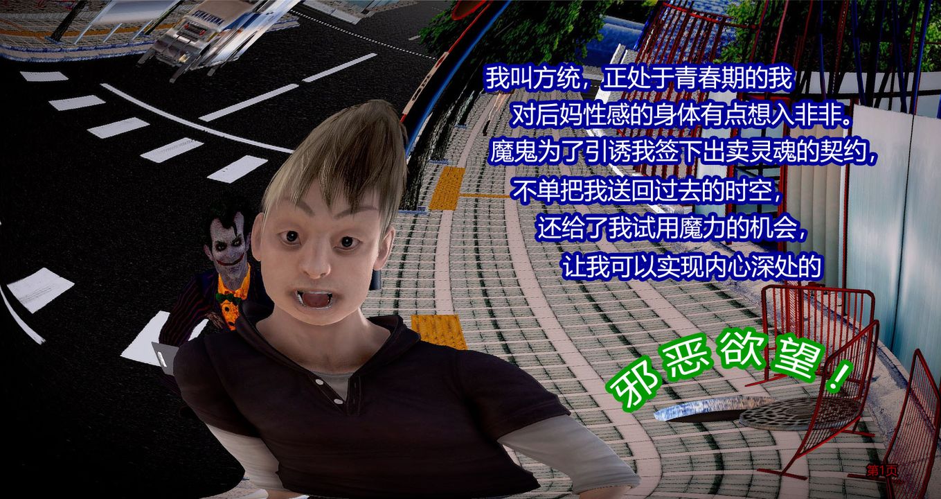 [3D]繼子的抉擇番外第03話