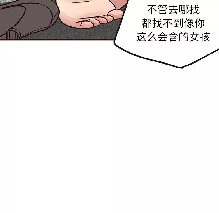笨蛋哥哥-第32话 - 图片 101