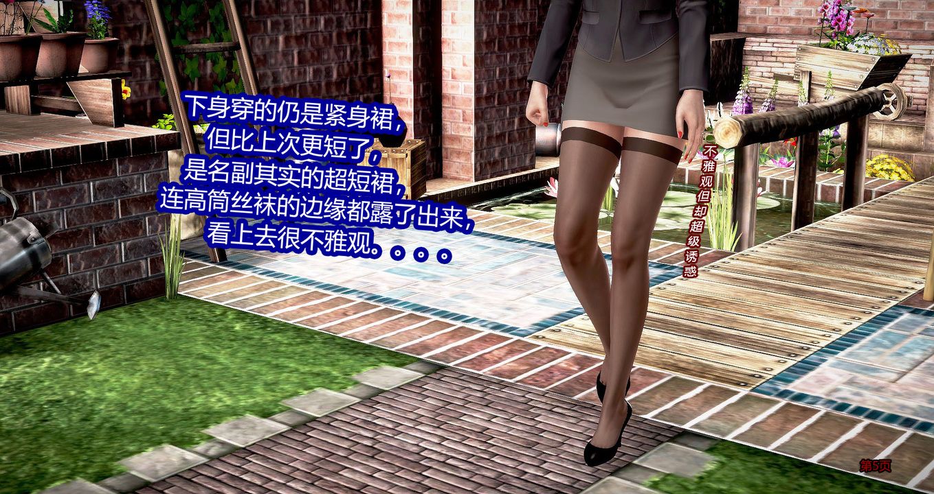 [3D]继子的抉择番外第03话