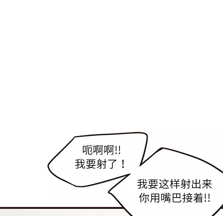 笨蛋哥哥-第32话 - 图片 105