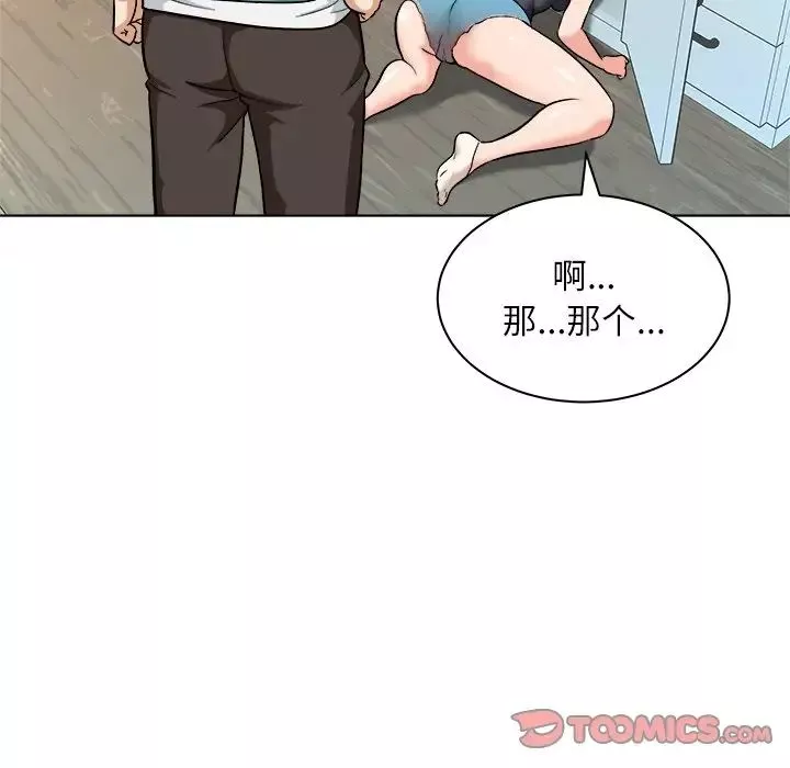 奴隸們第8話