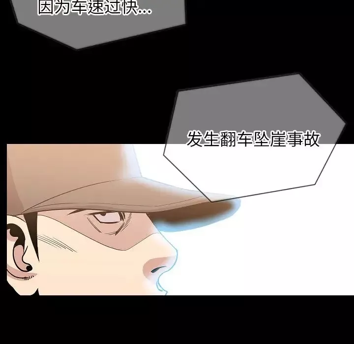肉体-第49章 - 图片 80