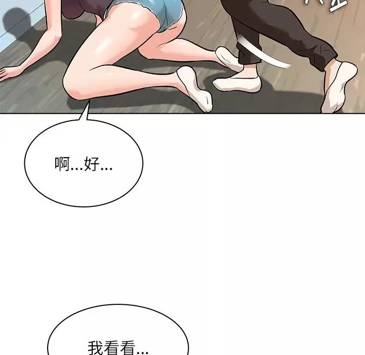 奴隸們第8話