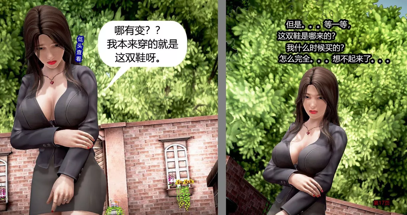[3D]繼子的抉擇番外第03話