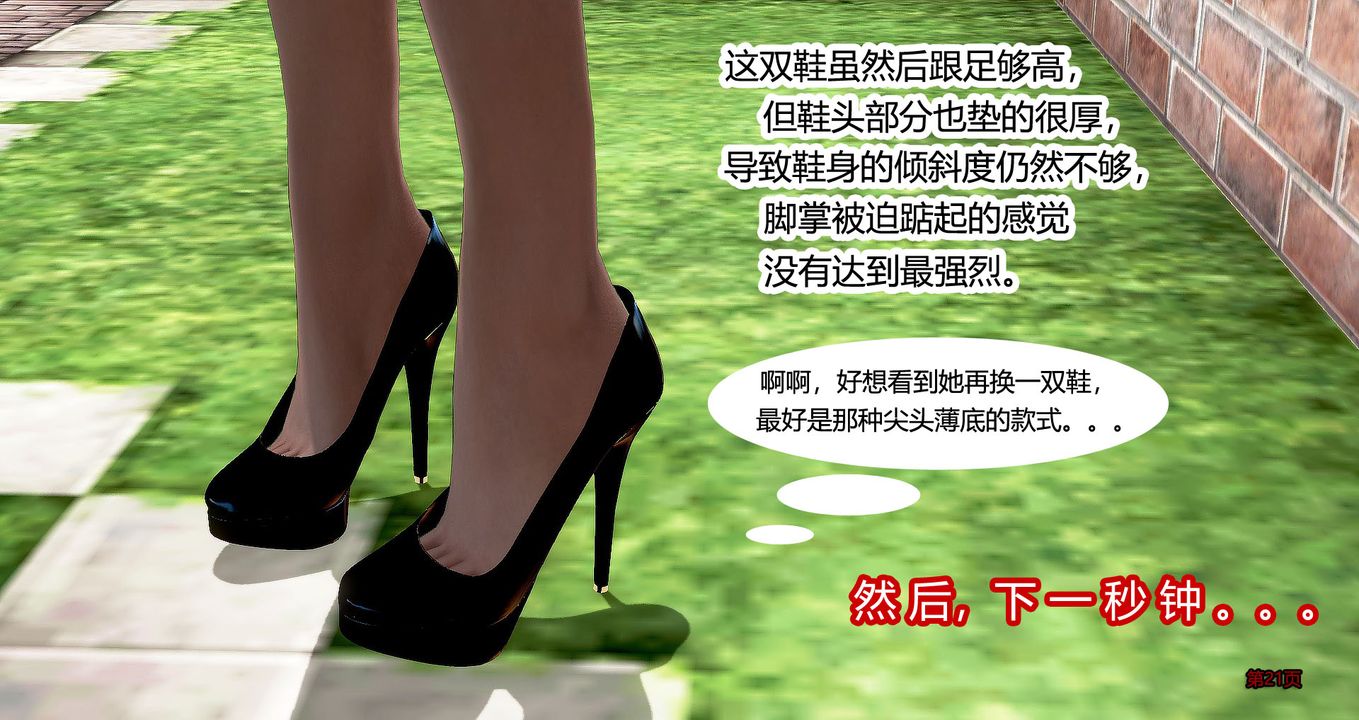 [3D]繼子的抉擇番外第03話