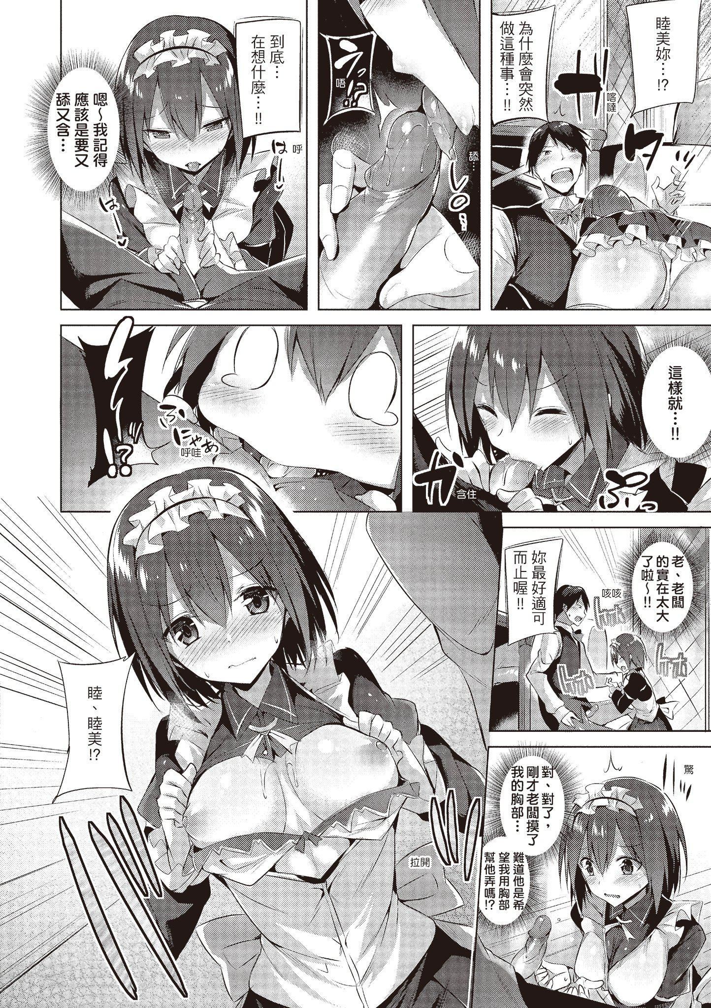 [kakao]愛上機關槍[中國翻訳][kakao]愛上機關槍[中國翻訳]