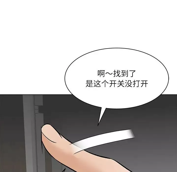 奴隶们-第8话 - 图片 43