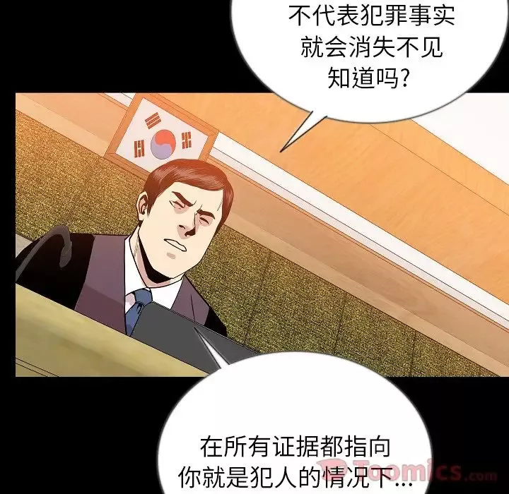 肉体-第49章 - 图片 96