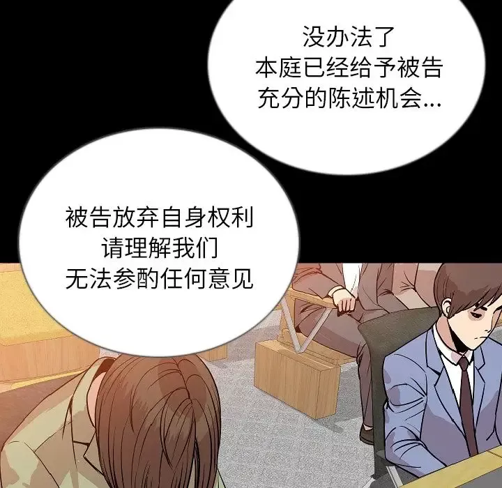 肉体-第49章 - 图片 99