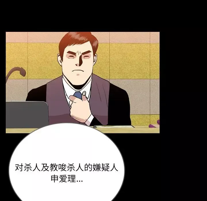 肉体-第49章 - 图片 101