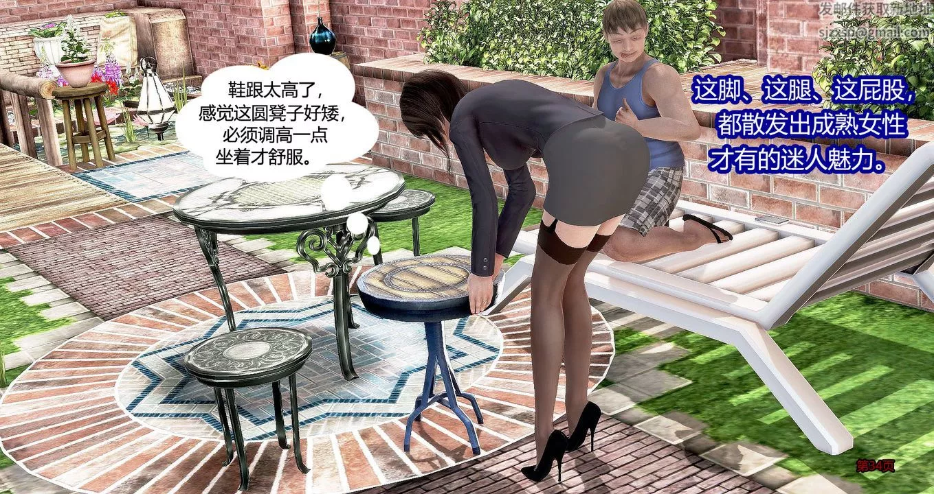 [3D]繼子的抉擇番外第03話