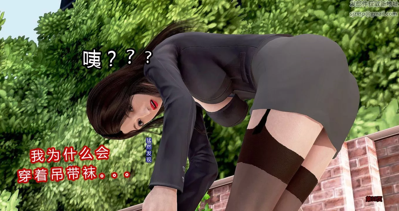 [3D]继子的抉择番外-第03话 - 图片 36