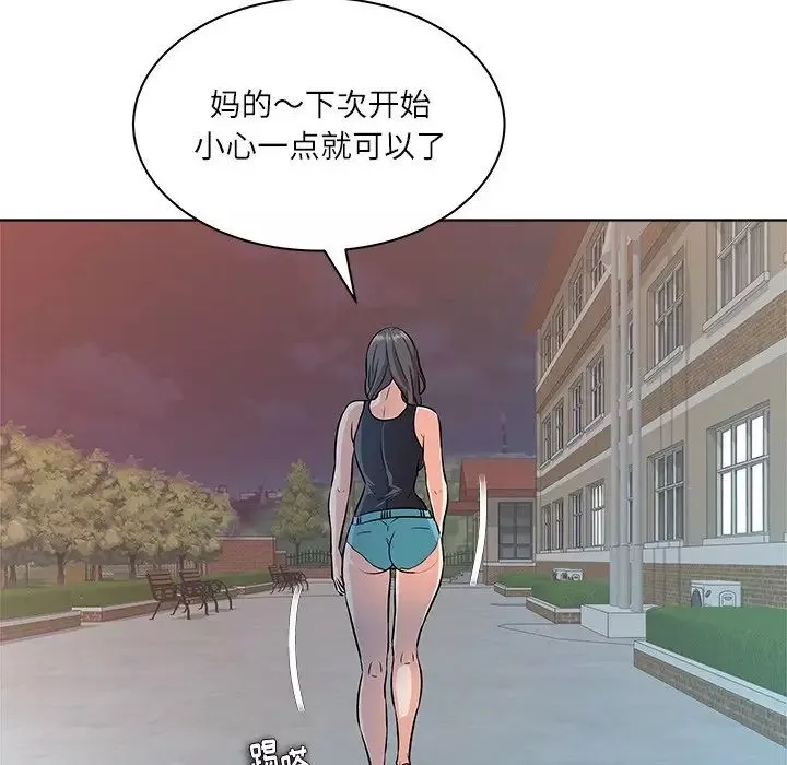 奴隸們第8話