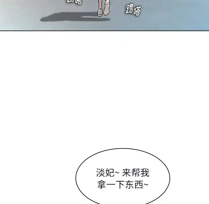 奴隶们-第8话 - 图片 62