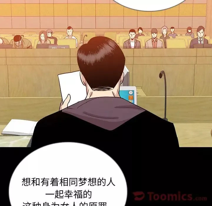 肉体-第49章 - 图片 110
