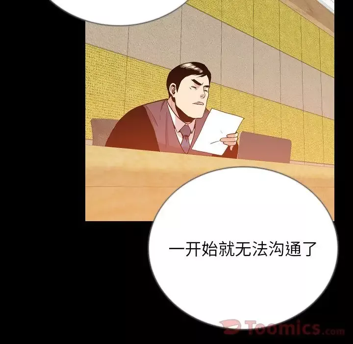 肉体-第49章 - 图片 112